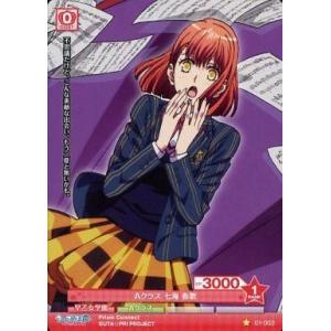 中古プリズムコネクト 01-003[C]：Aクラス 七海 春歌