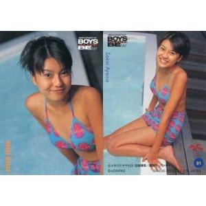 中古コレクションカード(女性) 91 ： 酒井彩名/レギュラーカード/BOYS BE … ALIVE...