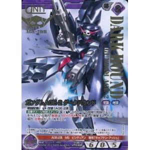 中古ガンダムウォー 03B/U VT030R[R]：ガンダムAGE-2ダークハウンド(金箔押し)