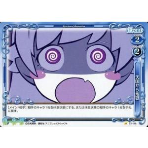 中古プレシャスメモリーズ 03-118[C]:天...の商品画像