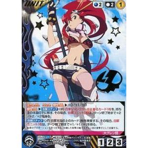 中古ヴァイスシュヴァルツ NIK/S117-089[R]：“大掃除メイド”ソーダ