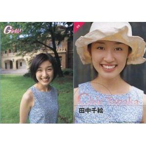 中古コレクションカード(女性) 05 ： 田中千絵/Girls ! ORIGINAL CARD