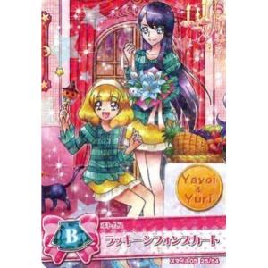 中古プリキュアデータカードダス 25/54[ノーマル]：ラッキーシフォンスカート(黄瀬やよい＆月影ゆり)