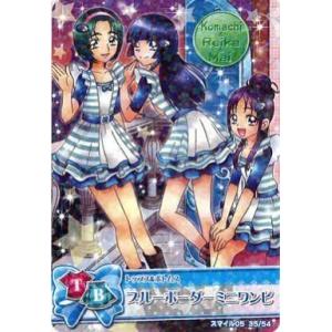 中古プリキュアデータカードダス 35/54[ノー...の商品画像