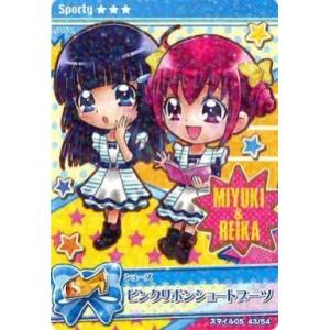 中古プリキュアデータカードダス 43/54[ノーマル]：ピンクリボンショートブーツ(星空みゆき＆青木れいか)