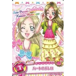 タカラトミー（TAKARA TOMY） スナックワールド ジャラ R フェアリ