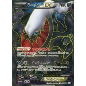 中古ポケモンカードゲーム 072/069[SR]：(キラ)ダークライEX