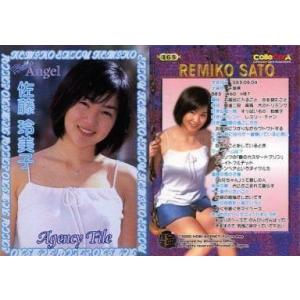 中古コレクションカード(女性) 165 ： 佐藤玲美子/レギュラーB(ホイル仕様)/Hello An...