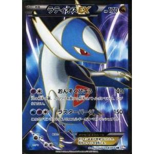 中古ポケモンカードゲーム 054/051[SR]：(キラ)ラティオスEX