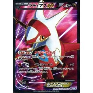 中古ポケモンカードゲーム 053/051[SR]：(キラ)ラティアスEX