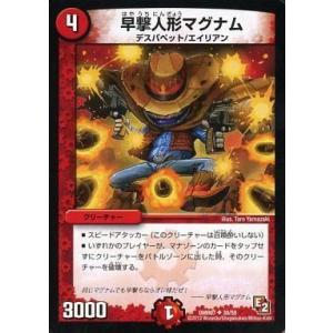 中古デュエルマスターズ 30/55[UC]：早撃人形マグナム