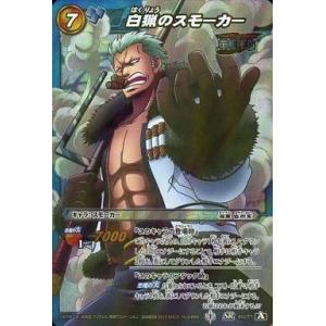 中古ミラクルバトルカードダス 40/77[A][SR]：白猟のスモーカー