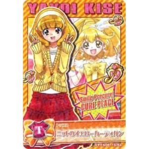 中古プリキュアデータカードダス 13/54[ノーマル]：ニットのイエローカーディガン(黄瀬やよい)