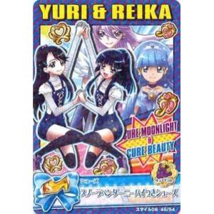 中古プリキュアデータカードダス 46/54[ノーマル]：スノーラベンダーニーハイつきシューズ(青木れいか＆月影ゆり)