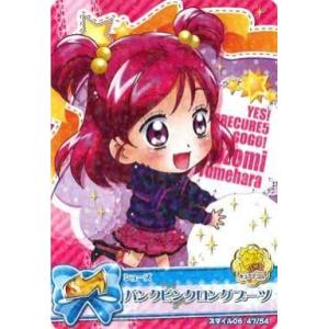 中古プリキュアデータカードダス 47/54[ノーマル]：パンクピンクロングブーツ(夢原のぞみ)