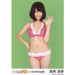 中古生写真(AKB48・SKE48) 島崎遥香/「AKB1/149恋愛総選挙 初回限定生産版 超豪華...