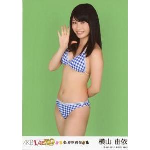 中古生写真(AKB48・SKE48) 横山由依/「AKB1/149恋愛総選挙 初回限定生産版 超豪華...