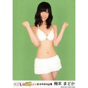 中古生写真(AKB48・SKE48) 梅本まどか/「AKB1/149恋愛総選挙 初回限定生産版 超豪...