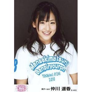 中古生写真(AKB48・SKE48) 仲川遥香/バストアップ/満席祭り賛否両論特典生写真