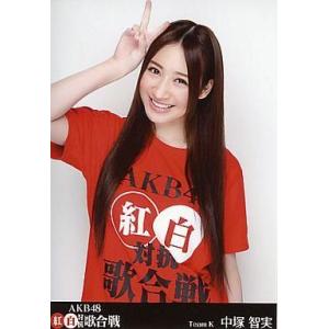 中古生写真(AKB48・SKE48) 中塚智実/DVD「AKB48 紅白対抗歌合戦」