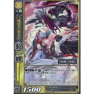 中古三国志大戦TCG 1-103[SR]：貂蝉