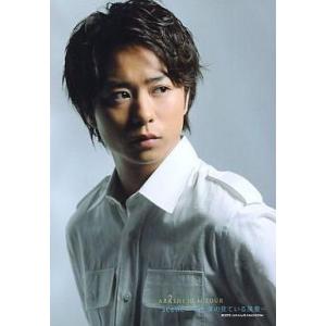 櫻井翔 公式写真 30枚セット 嵐 公式グッズ : アレイズ・ヤフーSHOP