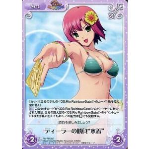 中古カオス Rio-PR002[PR]：ディーラーの勝負“水着”