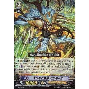 ホロライブカード エンチャントレガリア 猫又おかゆ(OSR) hBP05-004