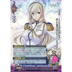 中古ファンタズマゴリア Ver.4.0/0342A[K]：(キラ)スィーリア・クマーニ・エイントリー