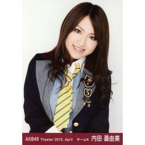 中古生写真(AKB48・SKE48) 内田眞由美/上半身/劇場トレーディング生写真セット2012.A...
