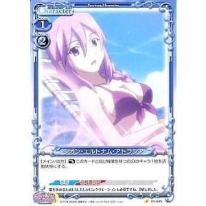 中古プレシャスメモリーズ 01-045[C]：シオン・エルトナム・アトラシア