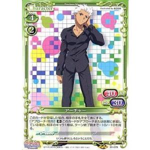 中古プレシャスメモリーズ 01-079[R]：アーチャー