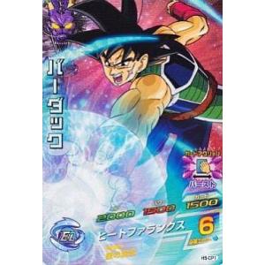 BANDAI（バンダイ） ドラゴンボールヒーローズ バーダック：ゼノ HGD3