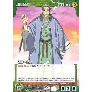 中古クルセイド U-183[U]：酒井・忠次