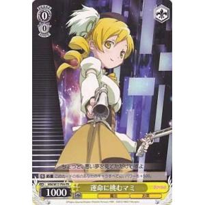 中古ヴァイスシュヴァルツ MM/W17-P04[...の商品画像