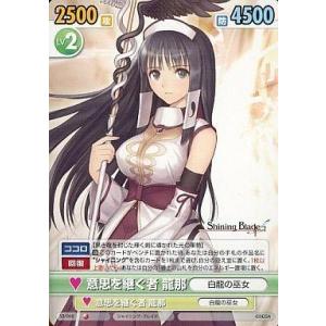 中古ヴィクトリースパーク SB/068[C]：意思を継ぐ者 龍那