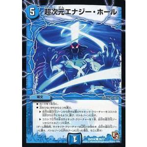 中古デュエルマスターズ 28/37[C]：超次元エナジー・ホール