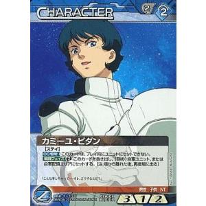 中古ガンダムウォー 02A/CH BL011R[R]：カミーユ・ビダン