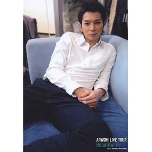 中古生写真(ジャニーズ) 嵐/松本潤/ソファ座り・シャツ白/ARASHI LIVE TOUR Beautiful World/公式生写真