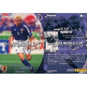 中古スポーツ 05 [2002 FIFAワールドカップ日本代表] ： 稲本潤一