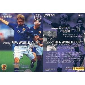 中古スポーツ 11 [2002 FIFAワールドカップ日本代表] ： 鈴木隆行