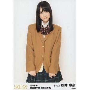 中古生写真(AKB48・SKE48) 松井玲奈/膝上/「オキドキ」全国握手会限定生写真