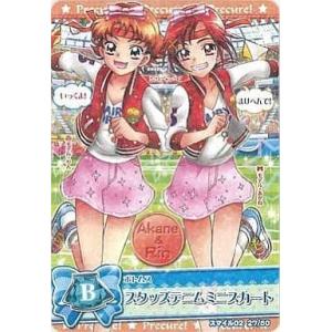 中古プリキュアデータカードダス 27/60[ノーマル]：スタッズデニムミニスカート(日野あかね＆夏木りん)