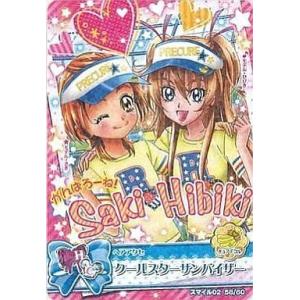 中古プリキュアデータカードダス 58/60[ノー...の商品画像