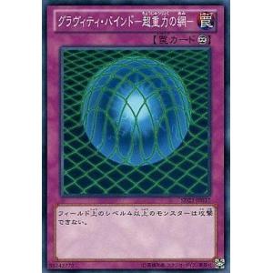 中古遊戯王 SD23-JP037[N]：グラヴィティ・バインド-超重力の網-