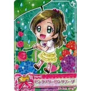 中古プリキュアデータカードダス 48/60[ノーマル]：ピンクスターロングブーツ(南野奏)