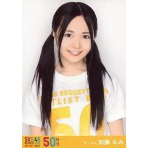 中古生写真(AKB48・SKE48) 加藤るみ/バストアップ/DVD「SKE48 リクエストアワーセ...