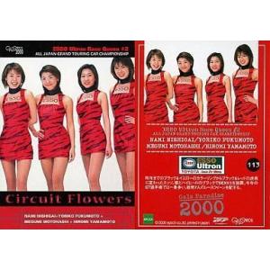 中古コレクションカード(女性) 113 ： Circuit Flowers(4人)/GALS PAR...