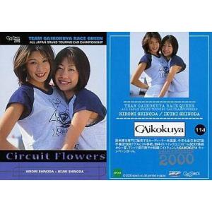 中古コレクションカード(女性) 114 ： Circuit Flowers(2人)/GALS PAR...
