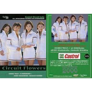 中古コレクションカード(女性) 115 ： Circuit Flowers(4人)/GALS PAR...